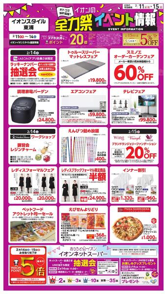 全力祭イベント-1