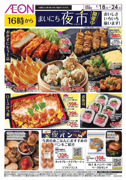 まいにち夜市new-1