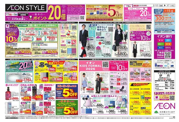 AS伊丹　超お魚祭りnew-2