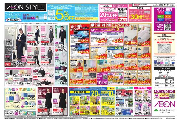 AS伊丹　超肉祭り　セレブレイト-1