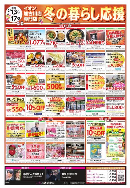 超おさかな祭りnew-2