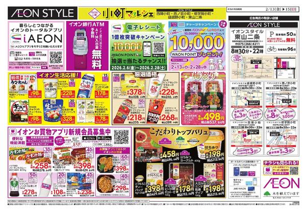 「小町マルシェ」new-2