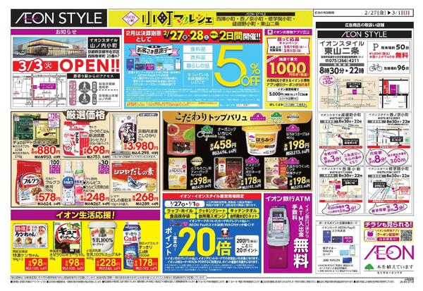 「小町マルシェ」new-2