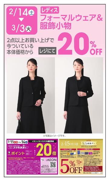 レディスフォーマル 2点以上お買上で20％OFFnew-1