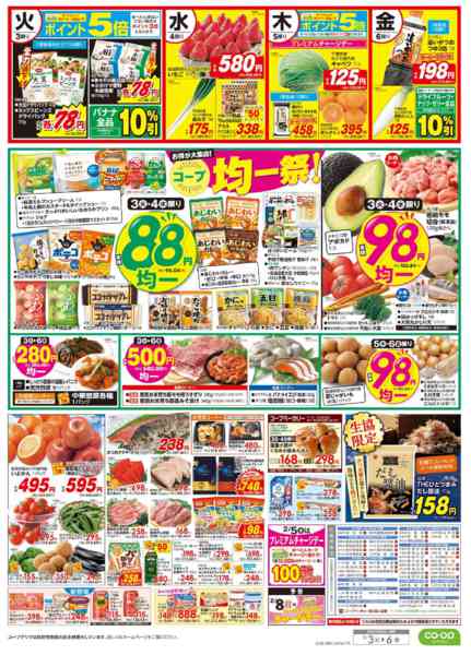 2026年2月3〜6日まで恵方巻new-2