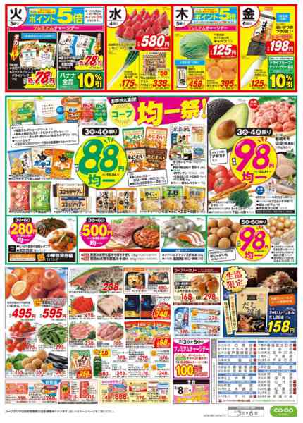 2026年2月3〜6日まで恵方巻new-2