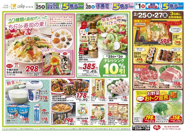 2/25（水）～3/3（火）-2