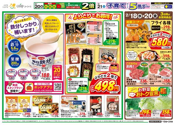 2/18（水）～2/24（火）new-2