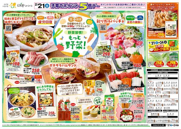 2/21（土）～2/24（火）-2