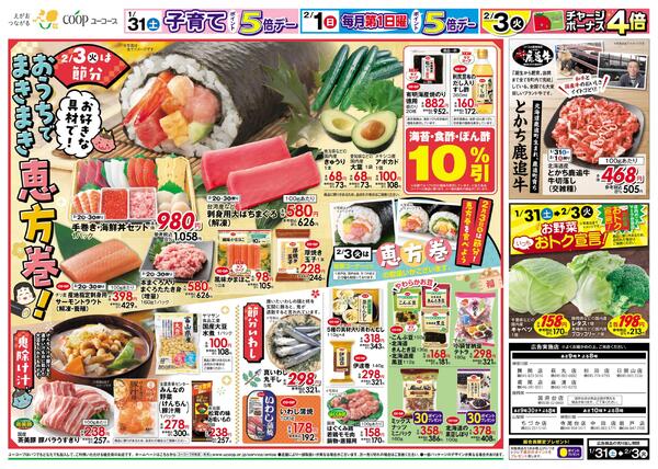 1/31（土）～2/3（火）-2