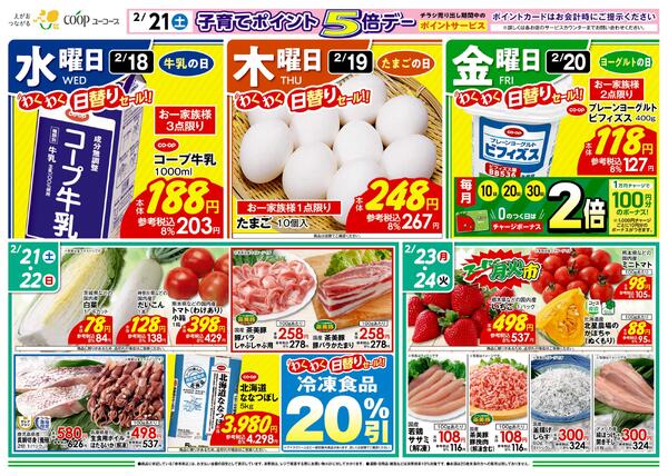 2/18（水）～2/24（火）new-1