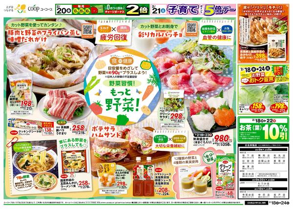 2/18（水）～2/24（火）new-2