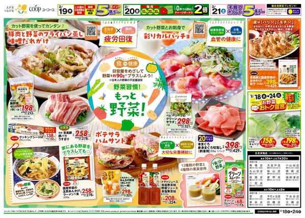 2/18（水）～2/24（火）new-2