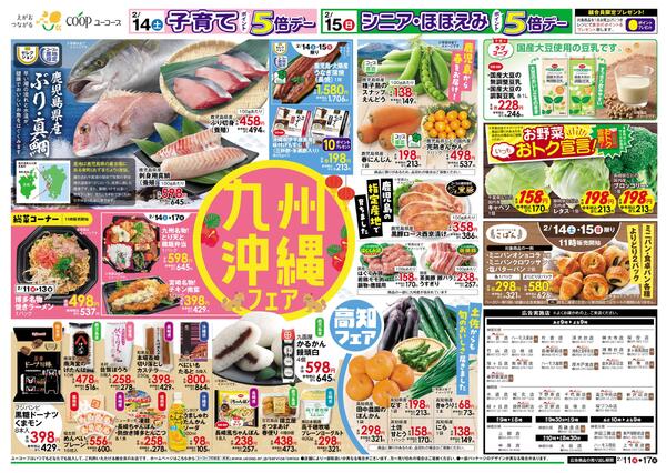 2/11（水）～2/17（火）new-2