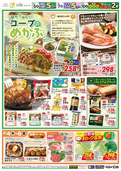 2/4（水）～2/10（火）new-2