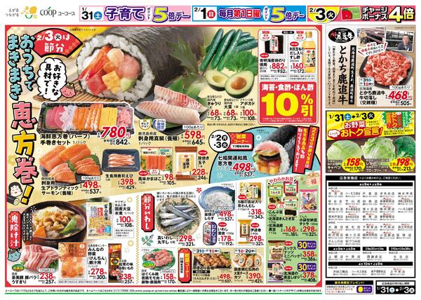 1/31（土）～2/3（火）-2