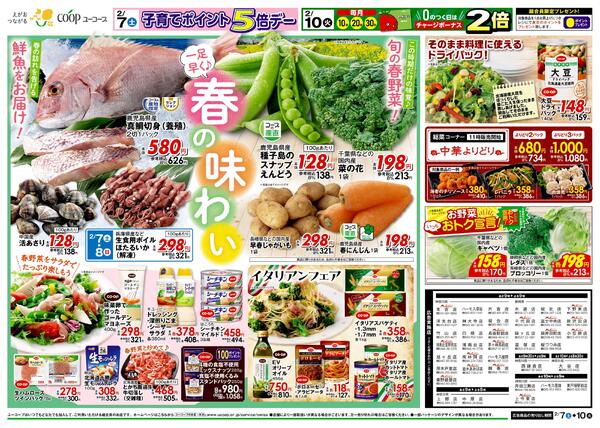 2/7（土）～2/10（火）new-2