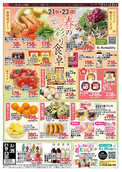 最新チラシnew-2