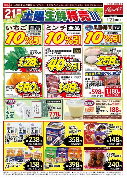 最新チラシnew-1