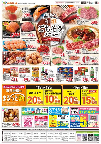 最新チラシnew-2