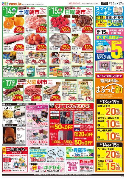 最新チラシnew-2