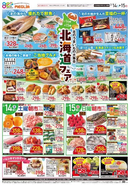 最新チラシnew-1