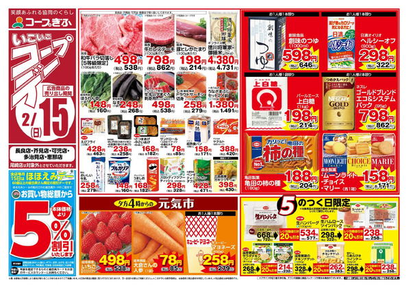 月間チラシ  1月26日～2月22日new-1