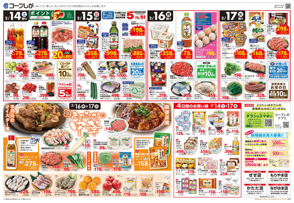 お買い得チラシnew-2