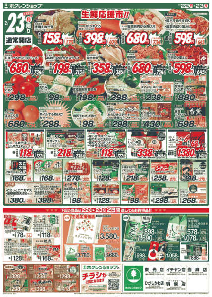 2026年2月22〜23日まで-1