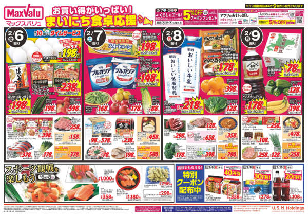 2026年2月5〜9日まで0206new-1