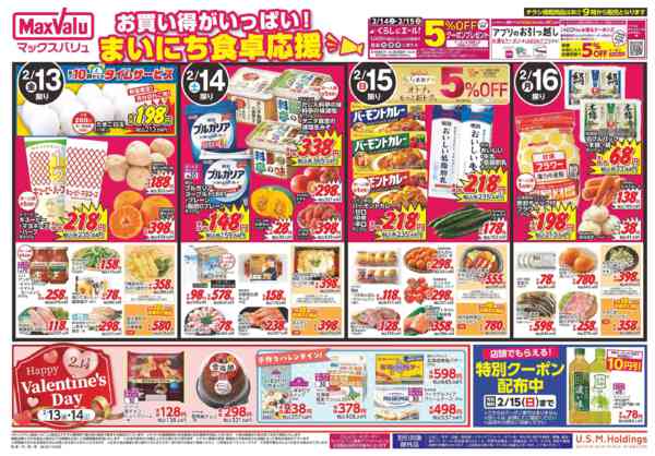 2026年2月12〜16日まで0213new-1