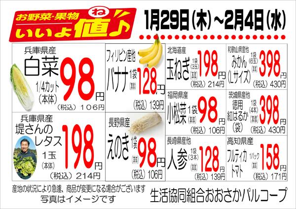 恵方巻で招福！new-5