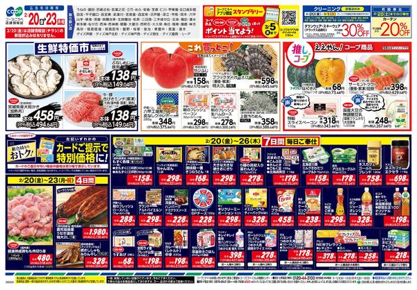 春のごちそうnew-2