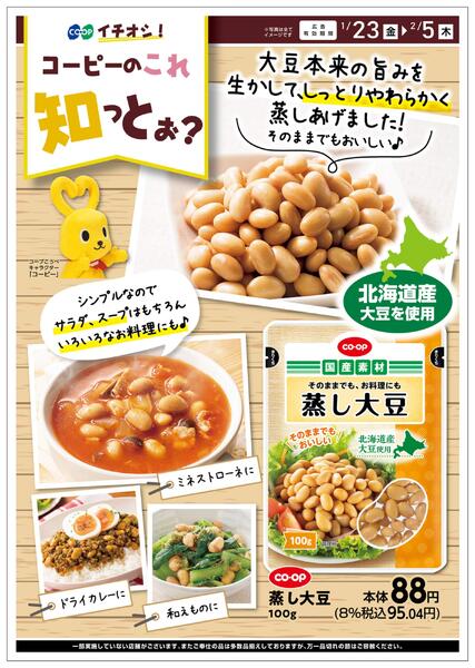 これ知っとぉ？-1