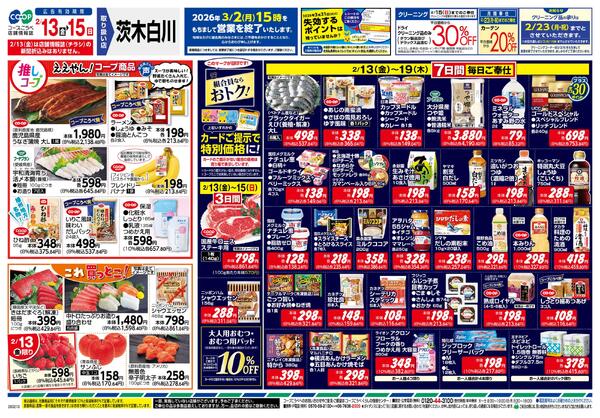 ひと足早く♪春待ちほっとmenunew-2