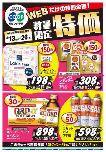 数量限定特価/新生活にオススメリサイクルnew-1