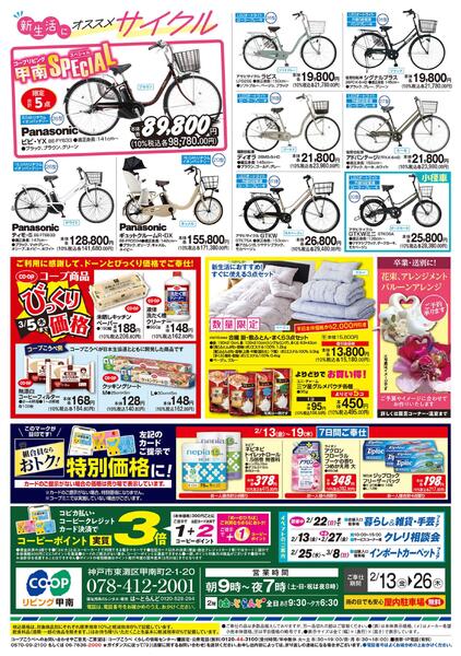 数量限定特価/新生活にオススメリサイクルnew-2