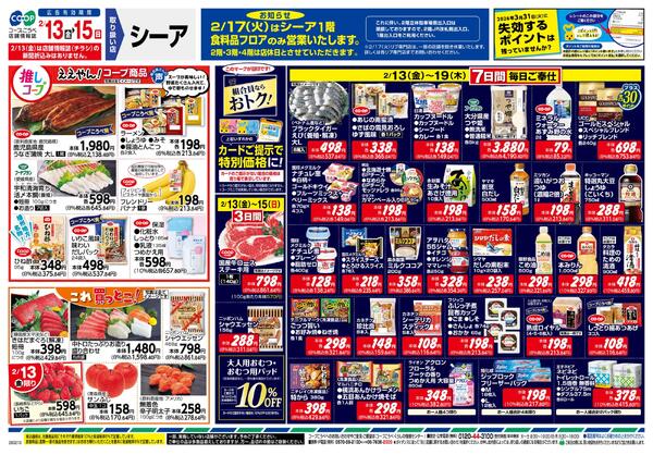 ひと足早く♪春待ちほっとmenu-2