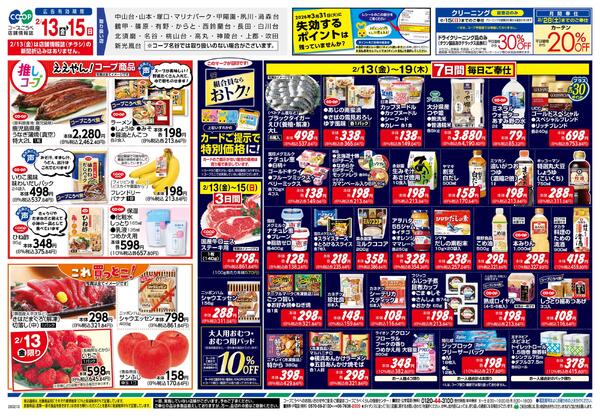 ひと足早く♪春待ちほっとmenunew-2