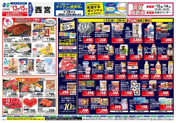 ひと足早く♪春待ちほっとmenu-2