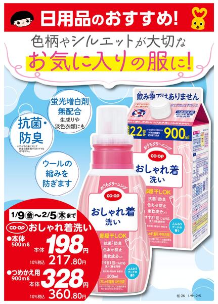 日用品のおすすめ！-2