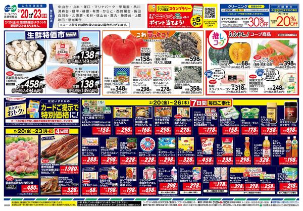 春のごちそうnew-2