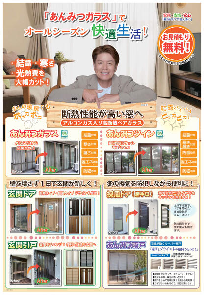 2/5(木）～2/11(水)のチラシ-3