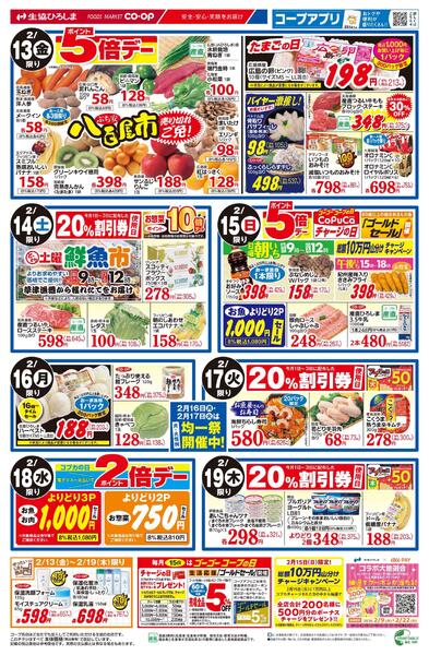 2/13-15はごちそうディナーnew-2