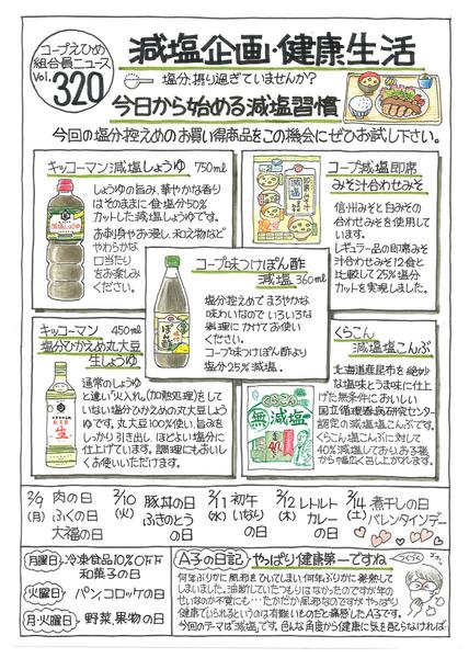 2026年2月9〜15日まで-1