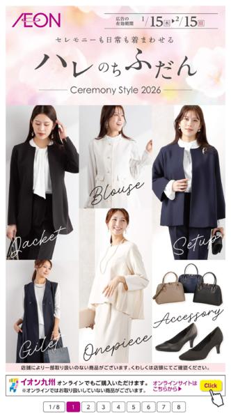 １月１５日（木）～２月１５日（日）-1