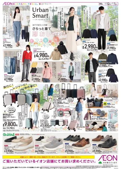 ２月１２日（木）～３月１日（日）-1