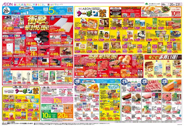 ２月２０日（金）～２月２３日（月）new-2