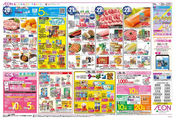 ２月２０日（金）～２月２３日（月）-2