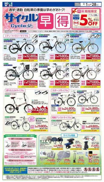 ２月１日（日）～２月２８日（土）new-3